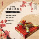 39粒金莎小壽龜【顆數可客製 壽龜】