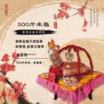 500斤米龜【可客製斤數 壽龜】