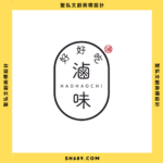 LOGO設計-好好吃滷味