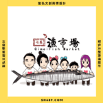 LOGO設計-七美漁市場