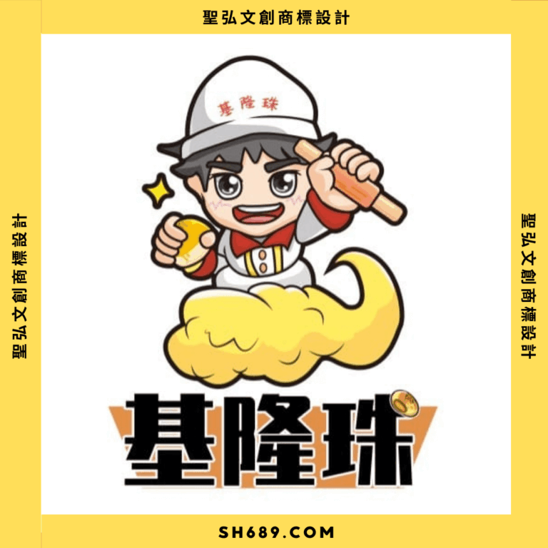 LOGO設計-基隆珠