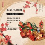 七彩小麒麟【一對】