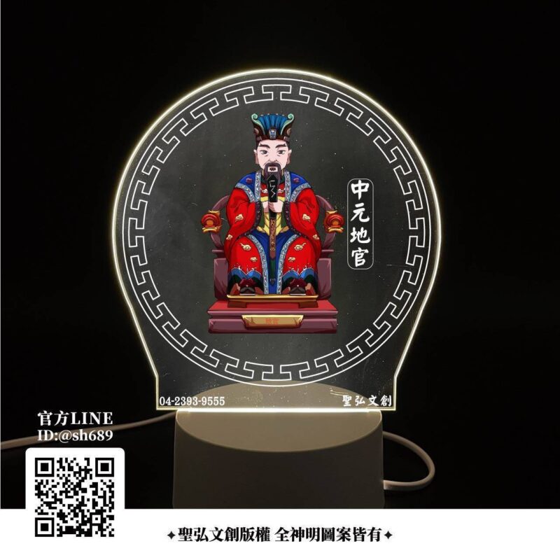 地官大帝雷雕燈