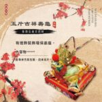 五斤吉祥壽龜【米龜】