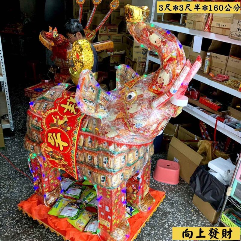向上發財