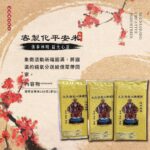 客製化平安米