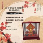 招財貓－招財擺設