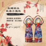 旋轉飾品祝壽小龍柱