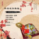 果凍迷你壽龜【祝壽烏龜】