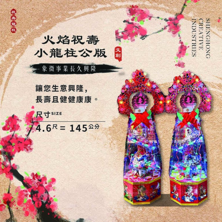 吉祥雷雕燈小龍柱