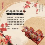 祝壽迷你豬羊 聖弘祝壽 v2