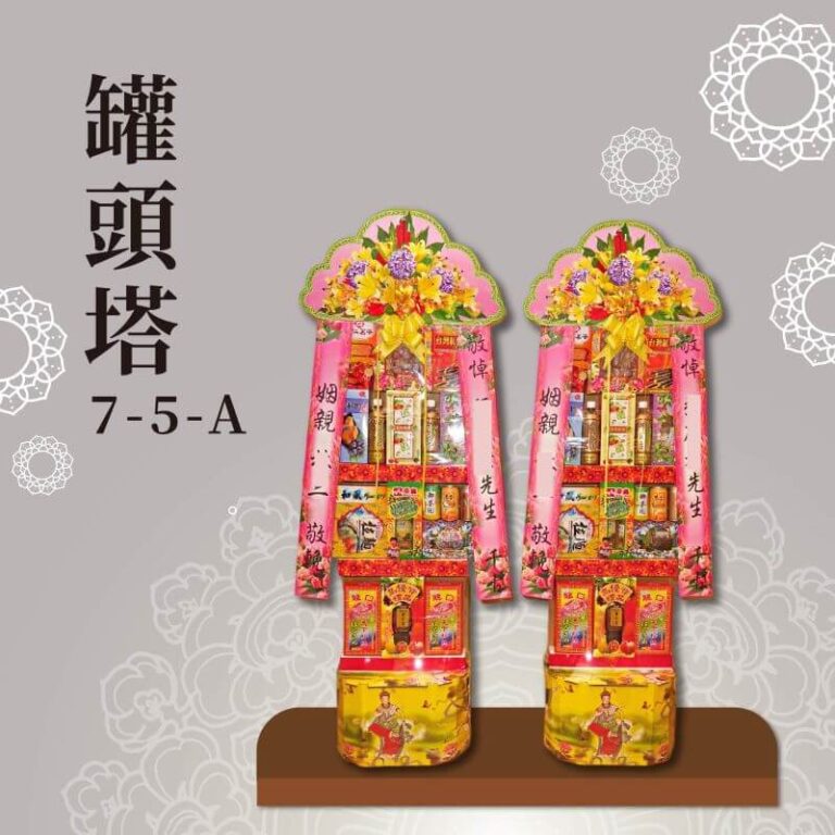 罐頭塔７-５-Ａ