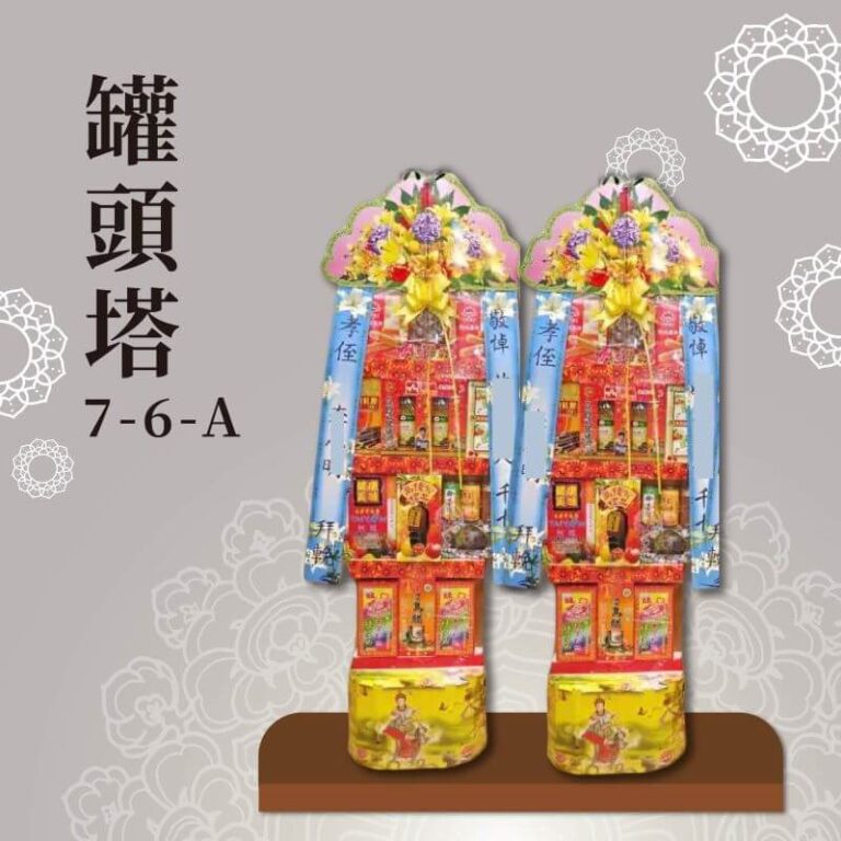 罐頭塔７-６-Ａ