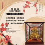 聚寶盆－招財擺設