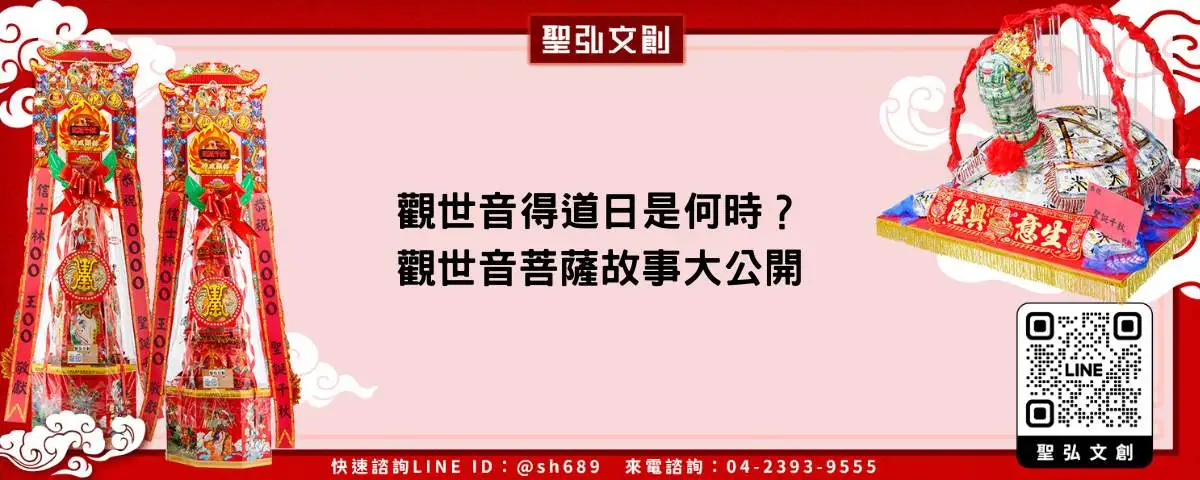 觀世音得道日是何時？觀世音菩薩故事大公開