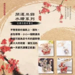 開運水鑽吊飾
