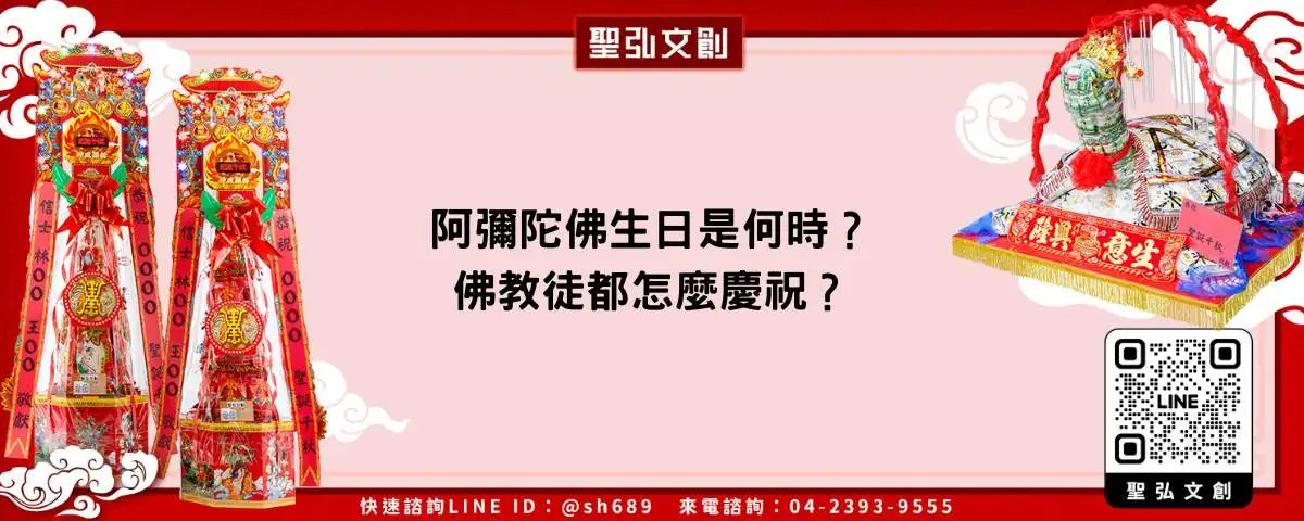 阿彌陀佛生日是何時？佛教徒都怎麼慶祝？