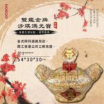 雙龍金牌沙琪瑪元寶