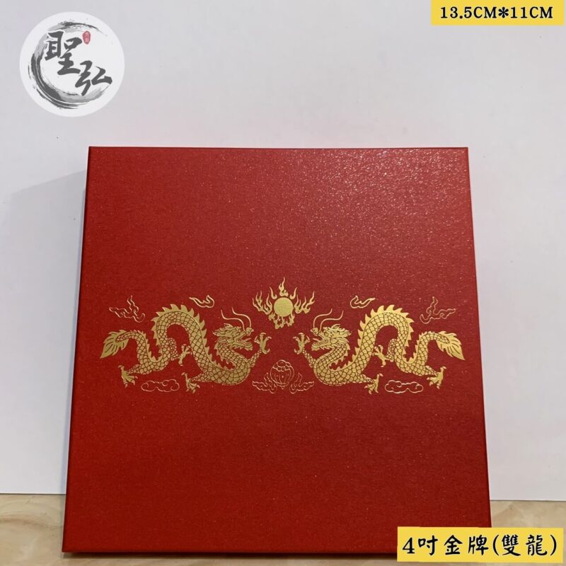 祝壽金牌