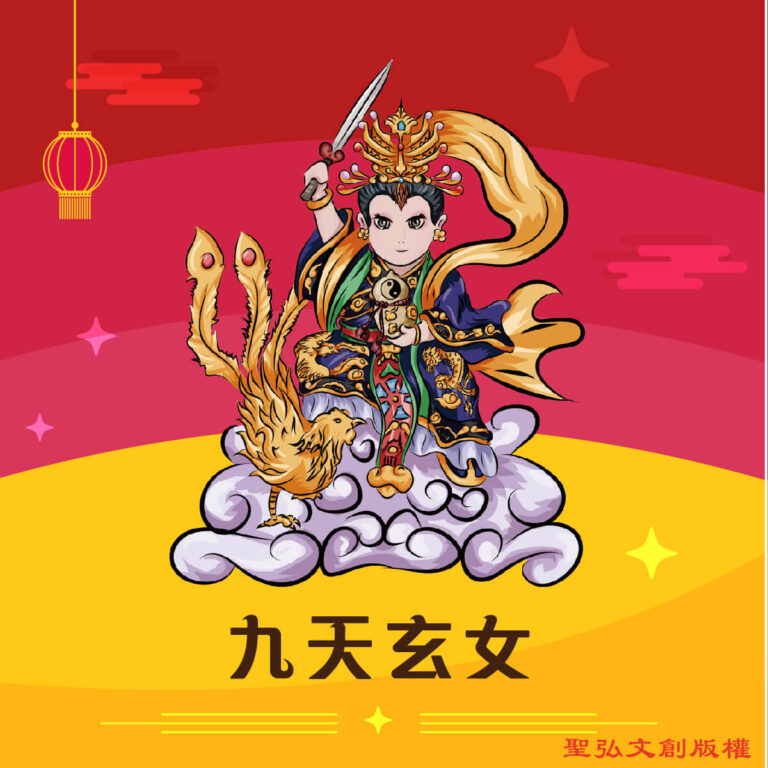 Q版九天玄女神明彩繪圖