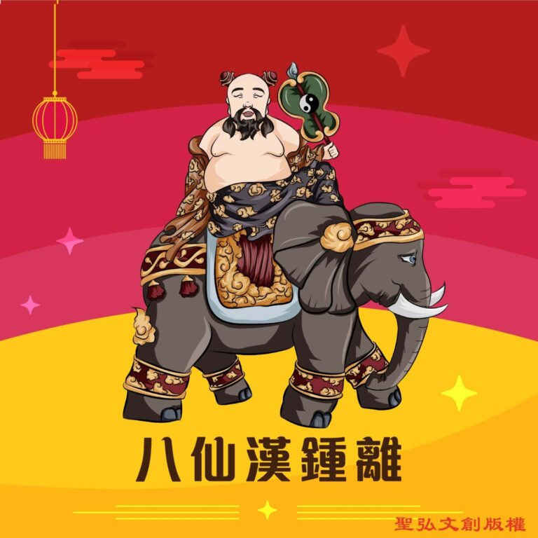 Q版八仙漢鍾離神明彩繪圖