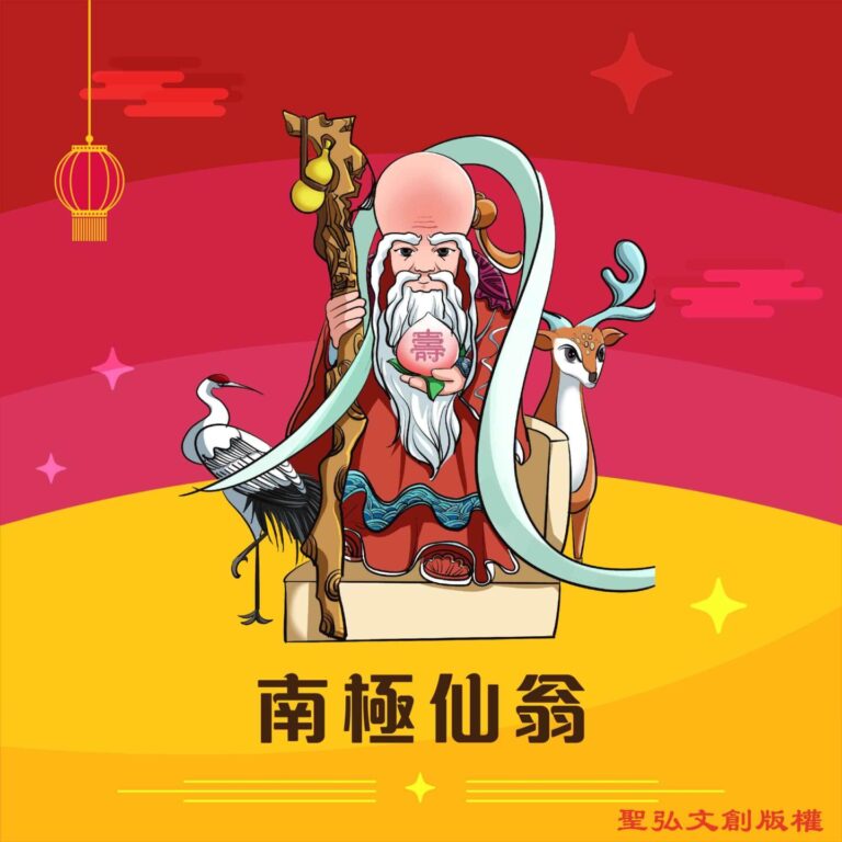 Q版南極仙翁神明彩繪圖