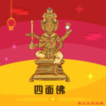 Q版四面佛神明彩繪圖