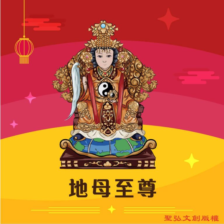 Q版地母至尊神明彩繪圖