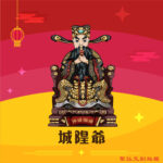 Q版城隍爺神明彩繪圖