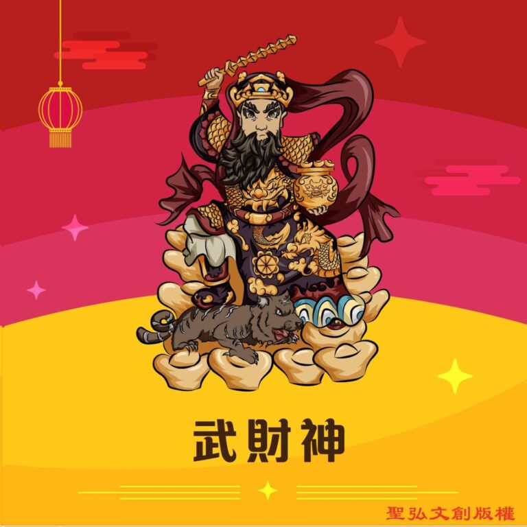 Q版武財神神明彩繪圖