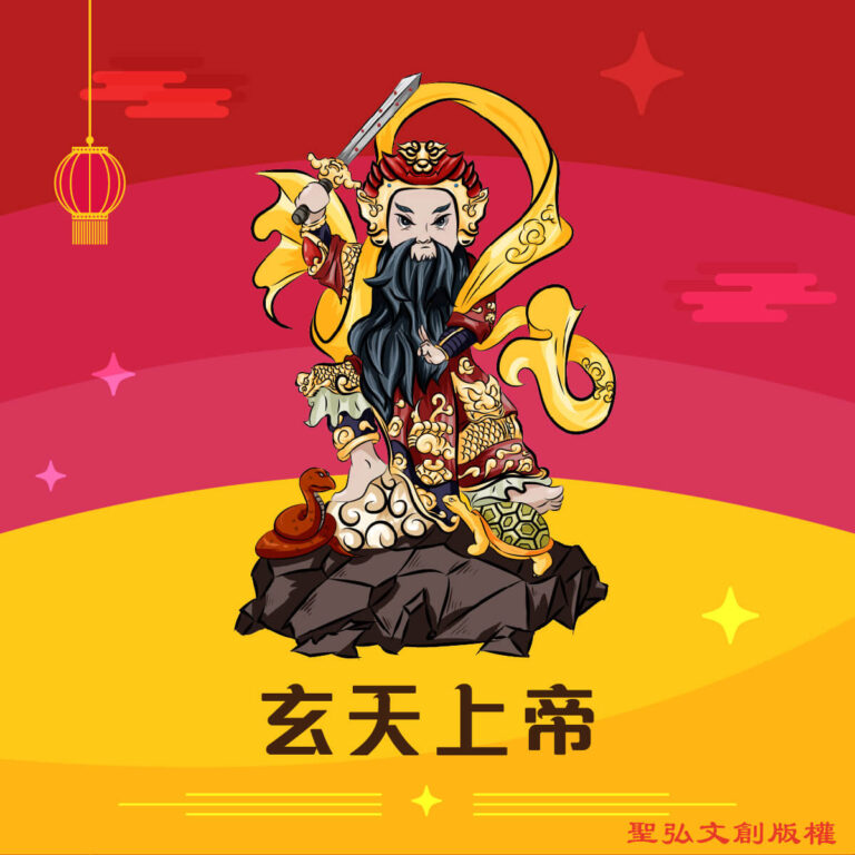 Q版玄天上帝神明彩繪圖