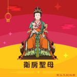 Q版衛房聖母神明彩繪圖