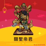 Q版關聖帝君神明彩繪圖