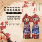 神明雷雕燈七彩祝壽小龍柱