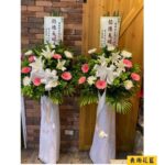 往生花束