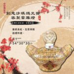 客製雷雕燈創意沙琪瑪元寶