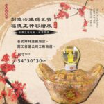 創意沙琪瑪元寶福德正神彩繪版