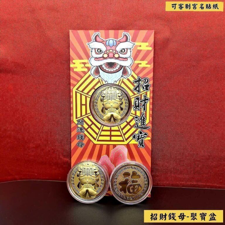錢母介紹