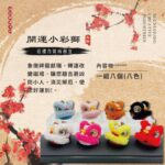 開運小彩獅
