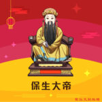 Q版水仙尊王神明彩繪圖