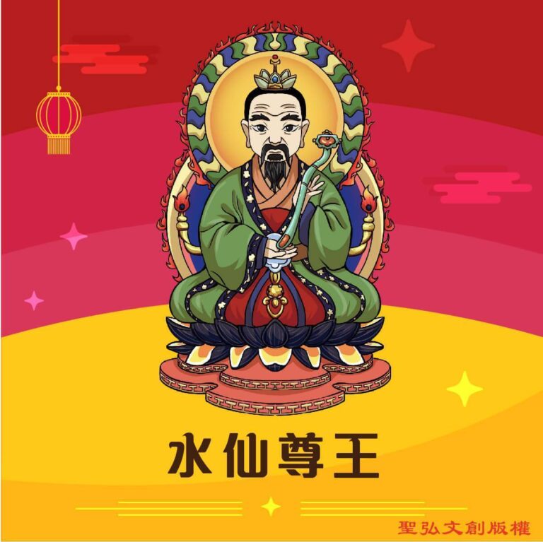 Q版水仙尊王神明彩繪圖