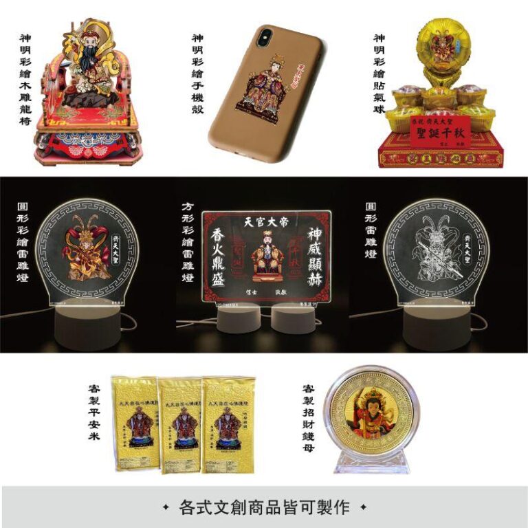 神明Q版彩繪圖