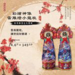 彩繪神像雷雕燈小龍柱