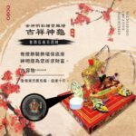 全神明彩繪雷雕燈吉祥神龜