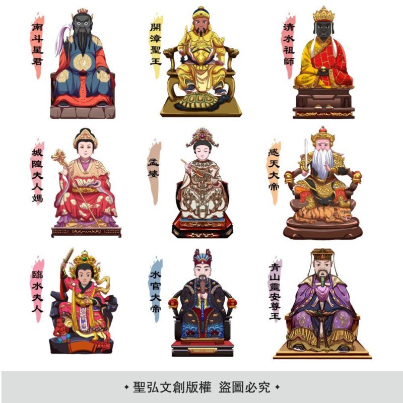 神明Q版彩繪圖