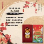 開運賺賺兔吊飾