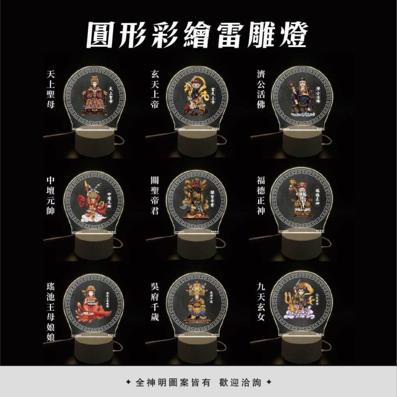 Q版神像彩繪版雷雕燈壽桃塔