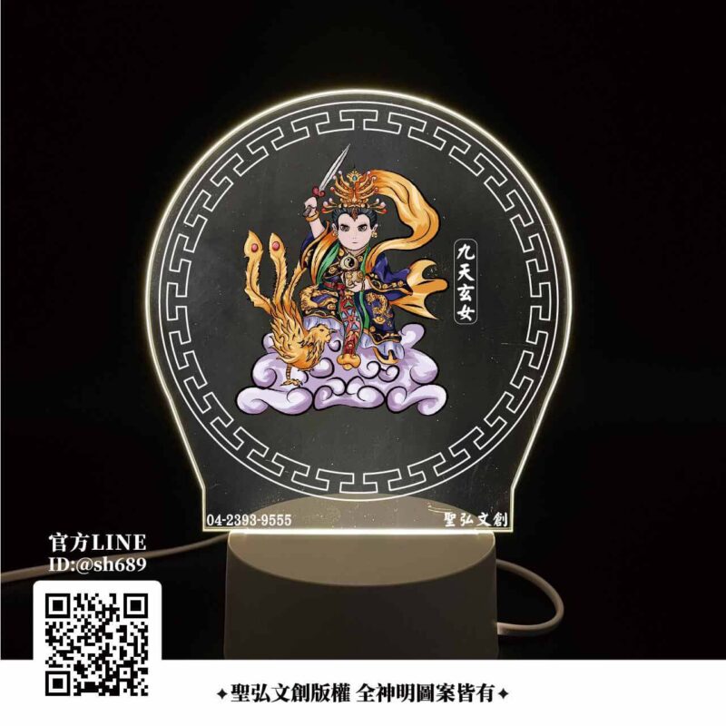 九天玄女雷雕燈