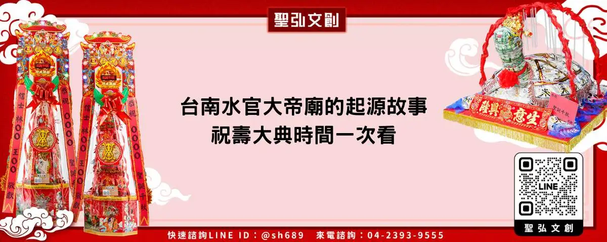 台南水官大帝廟的起源故事、祝壽大典時間一次看