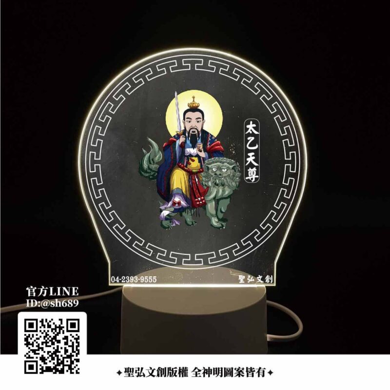 太乙救苦天尊雷雕燈